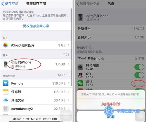 如何把微信、微信陌陌聊天记录彻底删除永远不能恢复？