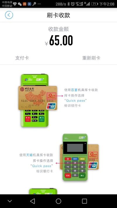 费县办理POS机全攻略
