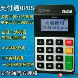 上门办理POS机服务指南，轻松开店，高效收款