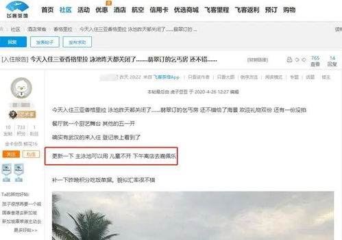 开酒店怎么查记录查询？一文全知道