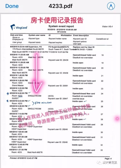 查开房记录的网站，真相、风险与法律边界全解析