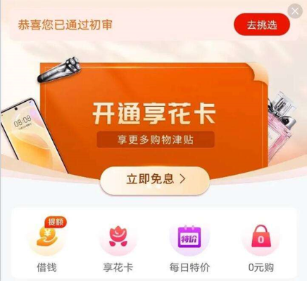 羊小咩享花卡的钱怎么刷出来并提现到银行卡里？全面解析流程与注意事项