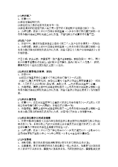 云浮个人POS机办理指南