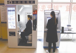 网上申请POS机验证拍身份证照片指南