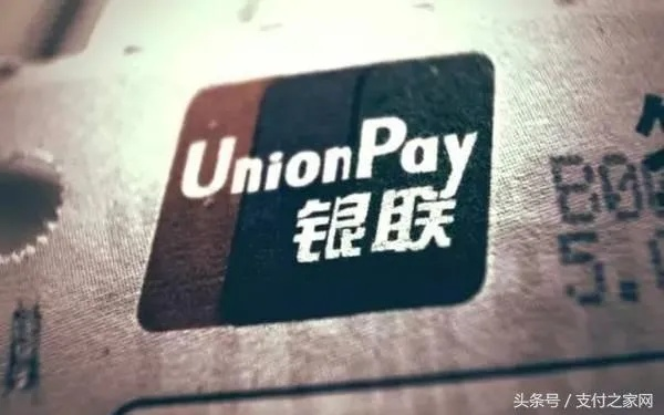 为什么申请POS机显示银联拉黑？