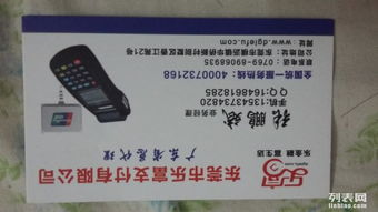 深圳封顶POS机办理指南