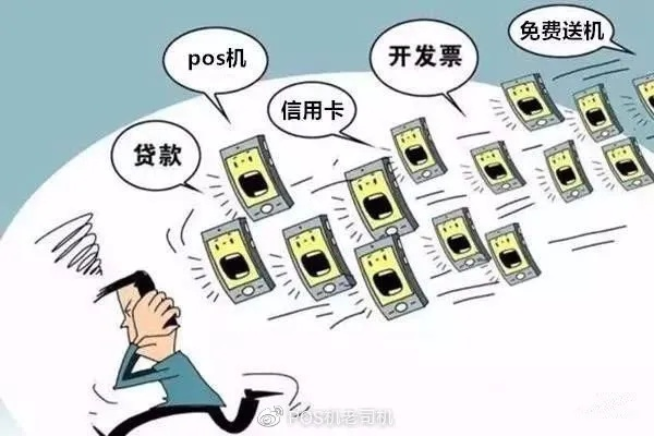 揭秘POS机诈骗，如何识别与防范