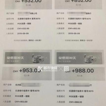 杭州POS机办理全攻略
