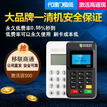 佛山南海桂城个人申请移动POS机的申请流程与案例解析