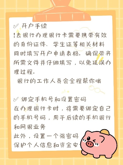 个人申请银行POS机办理手续指南