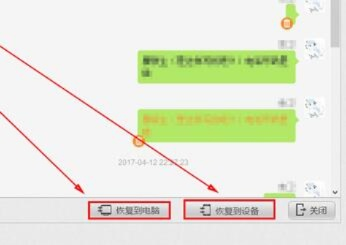 如何查看与已删除的微信好友聊天记录