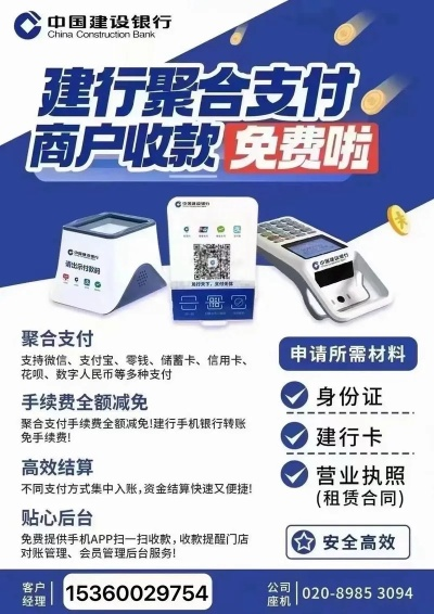 办理建行POS机，这些资料你准备好了吗？