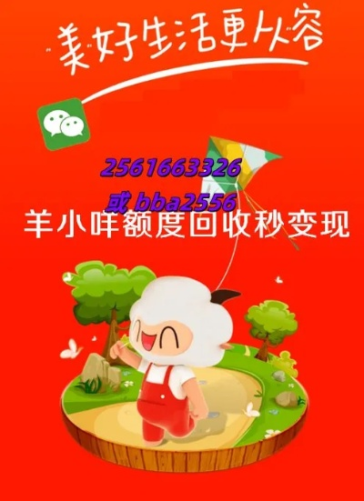 羊小咩享花卡提现手续费方法详解，一步步教你如何操作