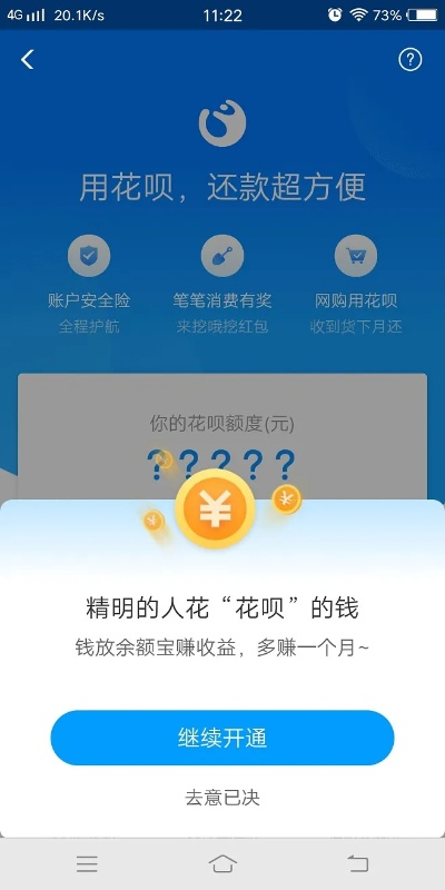 花呗提现零钱的真相与攻略