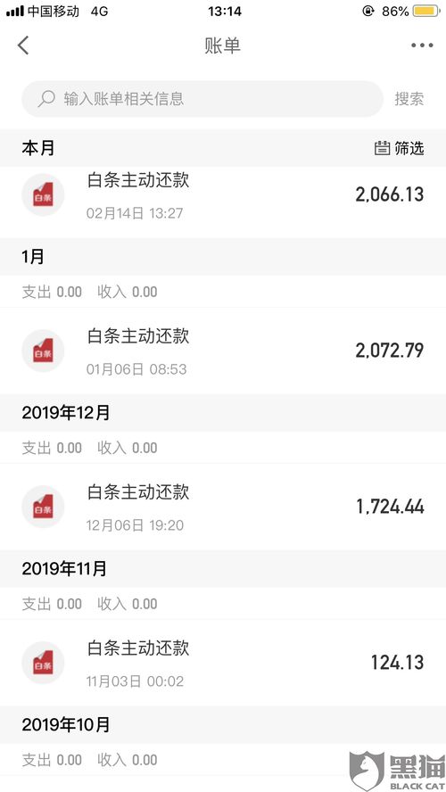 白条取现突然不见了，原因何在？