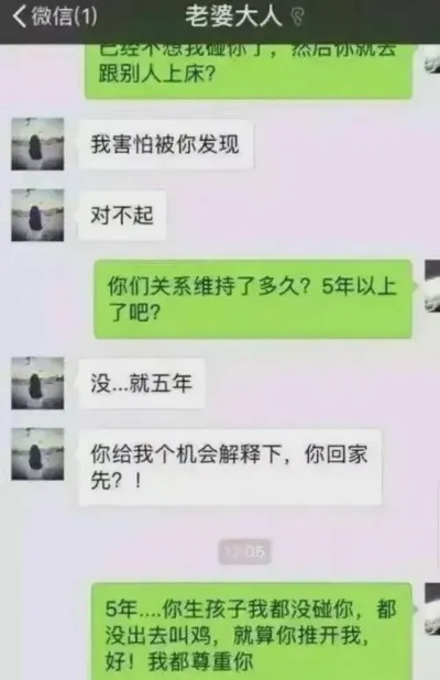 要查老婆的QQ聊天记录？这可是个大忌讳！