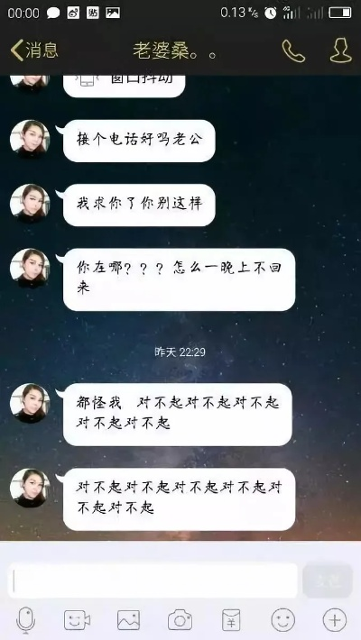 要查老婆的QQ聊天记录？这可是个大忌讳！