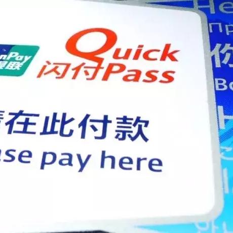 申请POS机刷卡风险及应对措施