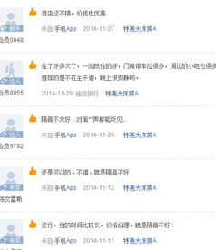 怎么查酒店网上预定记录