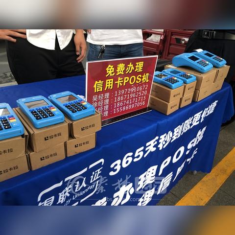 十堰扫码POS机安装申请流程详解