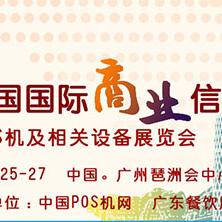 广州个人办理POS机全攻略