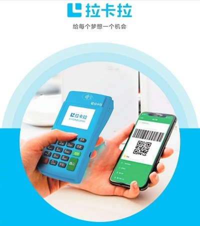 拉卡拉POS机申请记录查询攻略