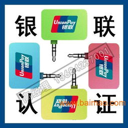 商店办理POS机提成策略