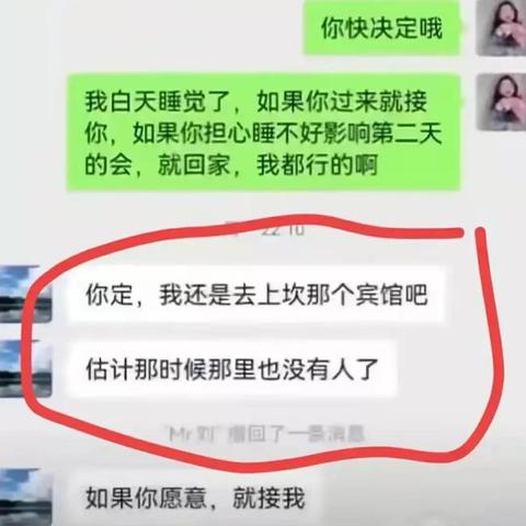 网上查个人开房记录，真相、风险与应对指南