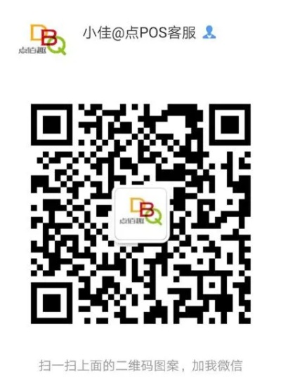 义乌POS机二维码在线申请指南