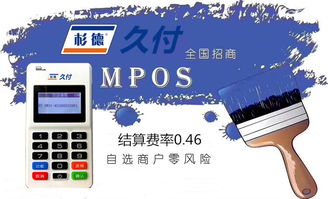 杉德POS机打印纸申请电话指南