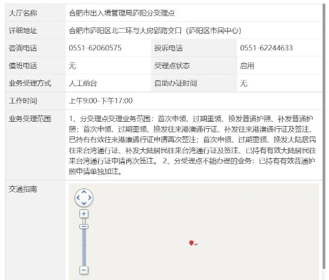 合肥蜀山地区POS机办理指南