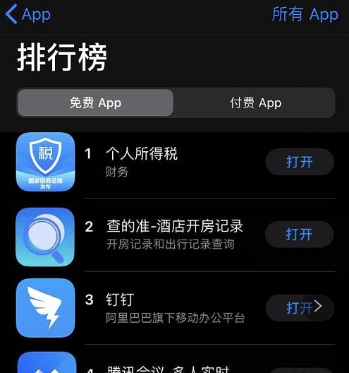 有查开房记录的软件吗？揭秘背后的真相与风险