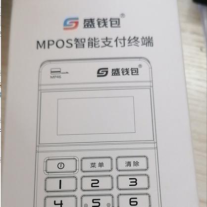 POS机申请手续费用全解析
