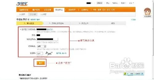 在支付宝上申请POS机，正规与风险评估
