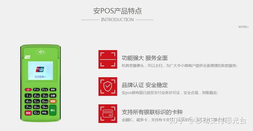 快钱POS机退款流程图说明