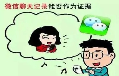 微信聊天记录获取全攻略，合法与非法途径大揭秘