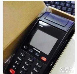 移动POS机办理指南