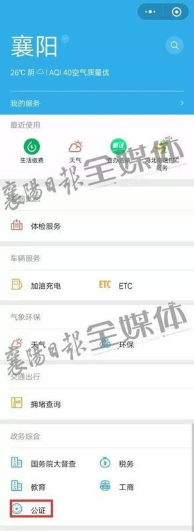 襄阳地区POS机办理全攻略