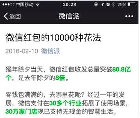白条收款提现全攻略，手把手教你安全高效提现