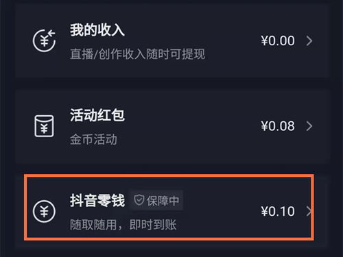 抖音月付提现会封抖音月付吗？详解其中的风险与注意事项
