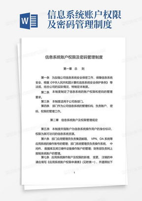 公司法人申请对私POS机申请流程与案例解析