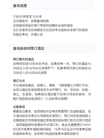 网上如何查酒店记录清单