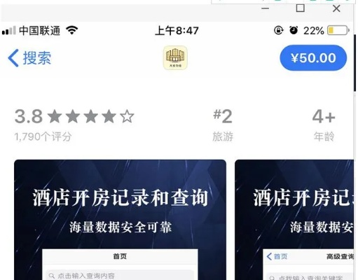 网上如何查酒店记录清单