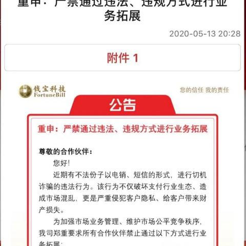 申请POS机的第三方机构推荐与案例分析