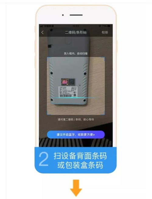 支付宝银盛通POS机申请流程详解
