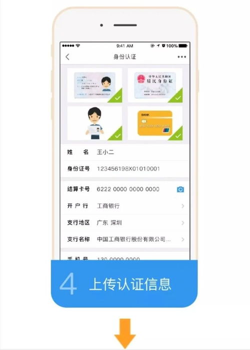 支付宝银盛通POS机申请流程详解