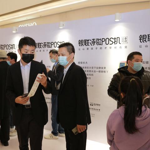 唐山POS机申请联系方式排名前十