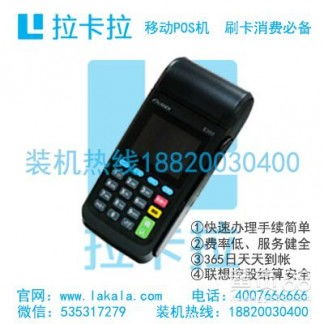 广州POS机办理指南