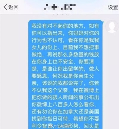 揭秘如何盗取他人聊天记录