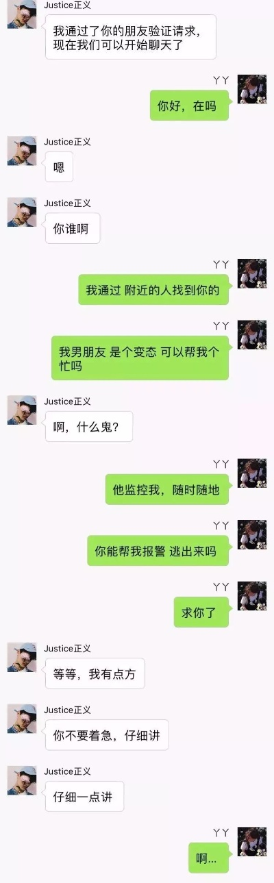 揭秘如何盗取他人聊天记录